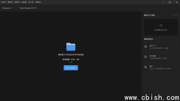 Topaz Gigapixel AI(无损图片放大工具) v8.2.3 汉化便携版 & 安装版