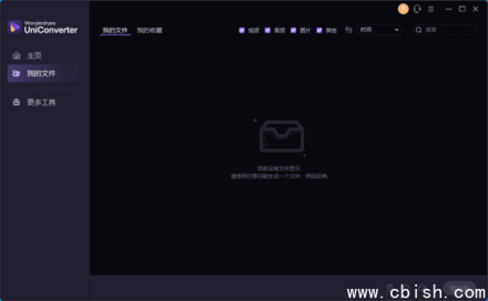 万兴优转 Wondershare UniConverter v16.2.5.144 多语言便携版（免安装绿色版）