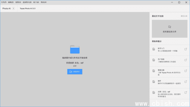 Topaz Photo AI(专业的AI图片降噪软件) v3.6.1 中文直装版