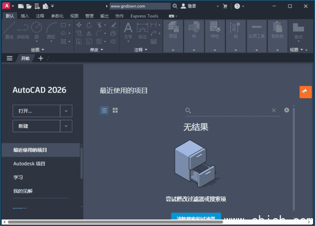 Autodesk AutoCAD(专业CAD软件) v2026.0.0 中文破解版