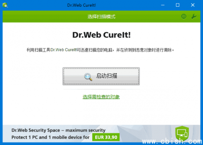 Dr.Web CureIt! 14.02.2025 中文绿色版（恶意软件检测与清除工具）