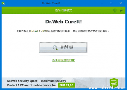 Dr.Web CureIt! 22.04.2025 中文绿色版（恶意软件检测与清除工具）