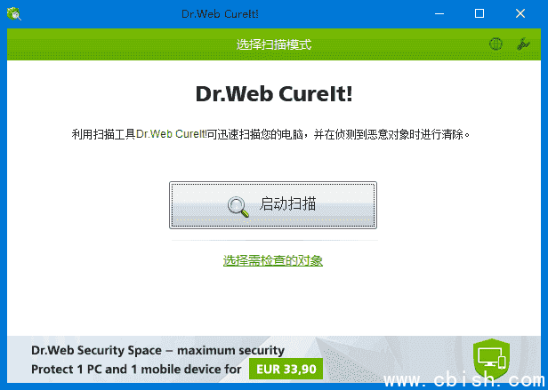 Dr.Web CureIt!(检测清除恶意软件) v22.04.2025 中文绿色版