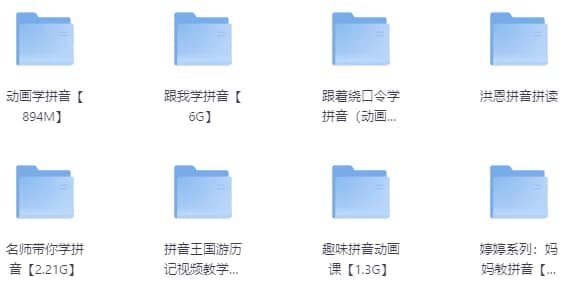 最全儿童拼音启蒙学习教程