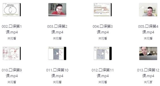 英语基础口译课