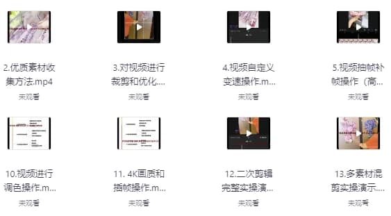 作品搬运二次剪辑和混剪技术