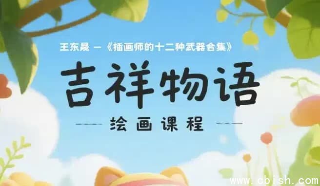 插画师的十二种武器合集