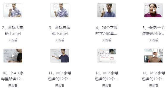 抖音鬼才一凡老师英语课程合集