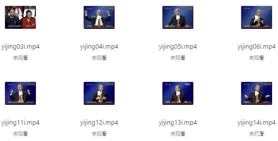 百家讲坛之易经的奥秘