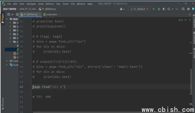 Python爬虫高级开发从入门到精通+实战案例全景分析(第十三期)