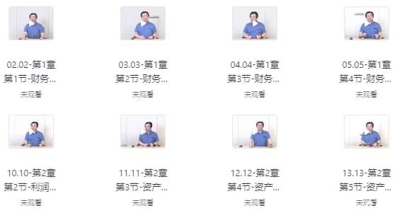 财务管理+税务管理课程