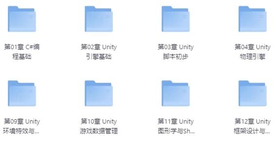 Unity游戏开发课程（二期）