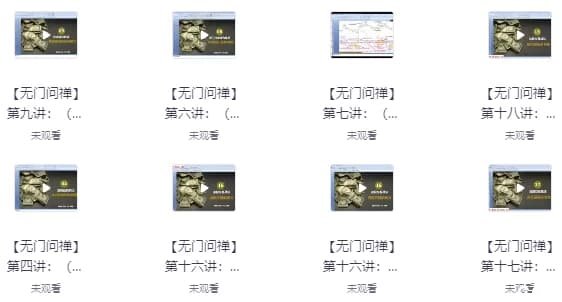 股票投资教程 无门问禅经典趋势操盘术《十倍趋势牛股战法》