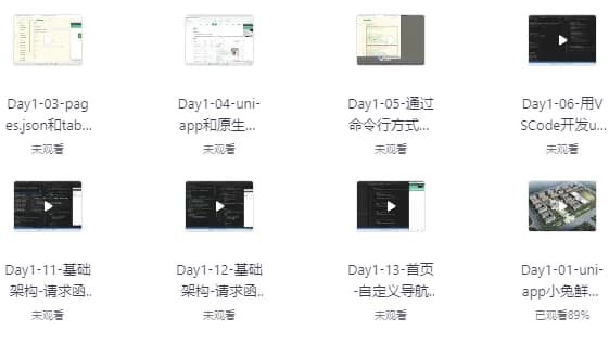 基于uniapp+vue3+TypeScript 实战开发《小兔鲜儿商城小程序》