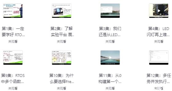 RTOS从入门到精通（基于 FreeRTOS 实战）