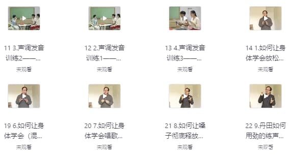 专业学唱歌系统课程