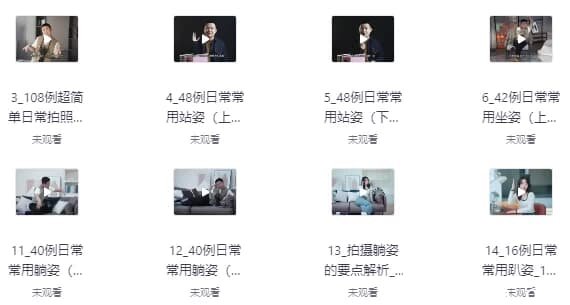 陈理想拍照动作美姿摄影教程