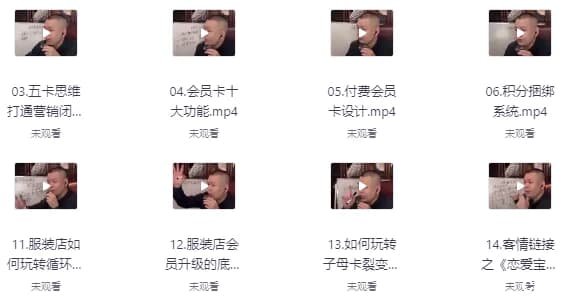 服装老板必修课《实战为王-营销系统》实现业绩被动式增长