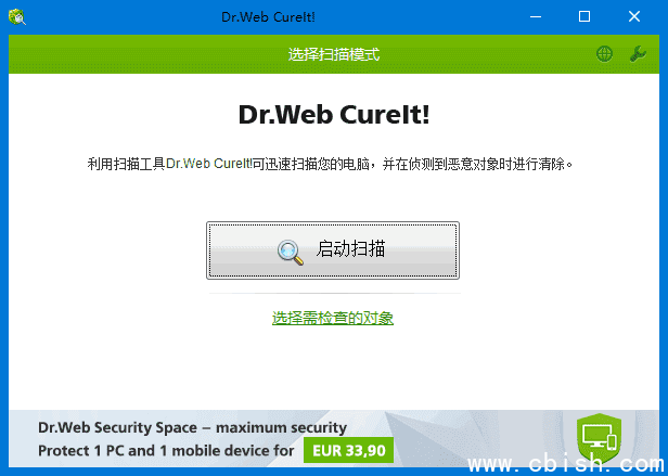 Dr.Web CureIt!(检测清除恶意软件) v21.02.2025 中文绿色版