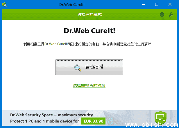 Dr.Web CureIt!(检测清除恶意软件) v27.02.2025 中文绿色版