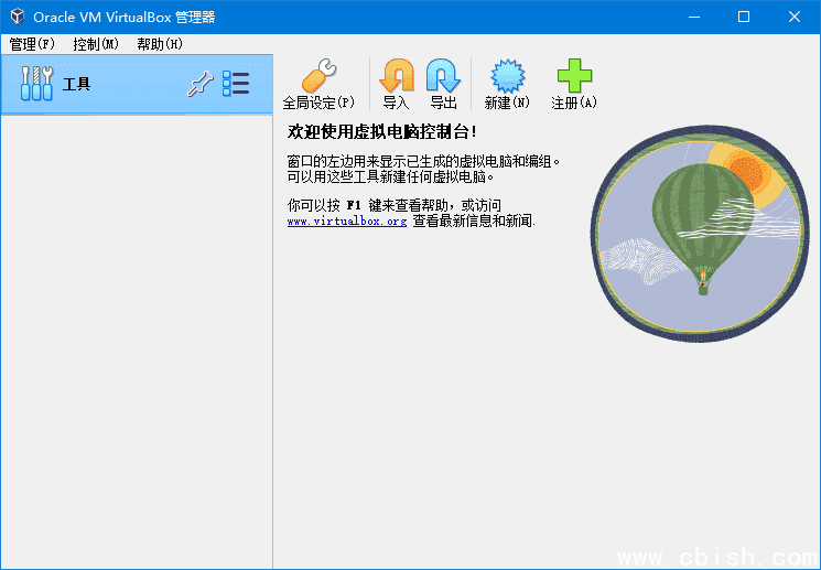 VirtualBox(虚拟机软件) v7.1.8 Build 168469 多语便携版