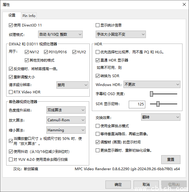 让MPC-HC、MPC-BE 支持杜比视界解码