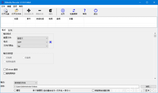 XMedia Recode(视频转换工具) v3.6.0.7 多语便携版