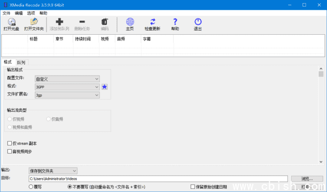 XMedia Recode(视频转换工具) v3.6.0.9 多语便携版