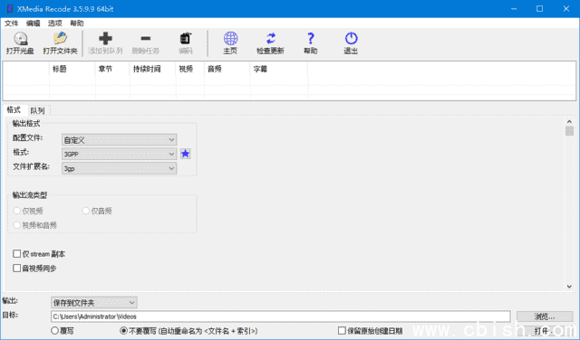 XMedia Recode(视频转换工具) v3.6.1.0 多语便携版