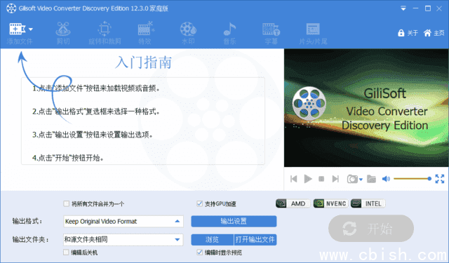 Gilisoft Video Converter DE(视频转换软件) v12.9.0 多语便携版