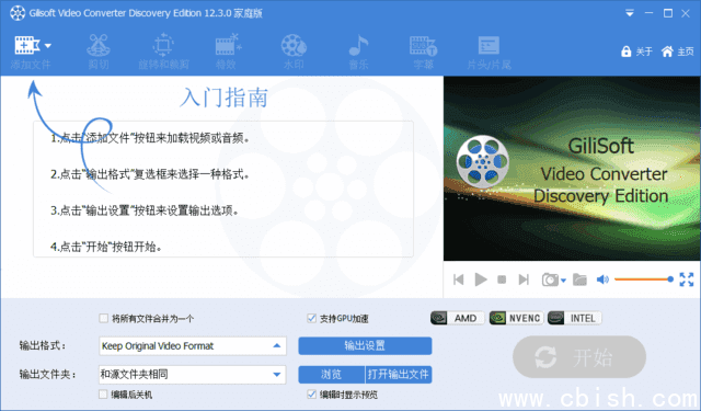 Gilisoft Video Converter DE(视频转换软件) v12.3.0 多语便携版