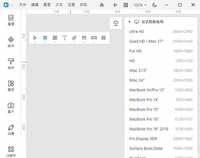 Icons8 Lunacy(免费UI/UX原型设计工具) v11.3.0