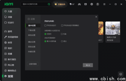 爱奇艺视频官方正版最新版下载 | 版本号：13.3.0.9129