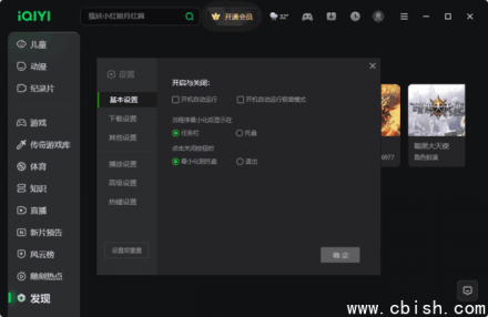 爱奇艺官方正版应用 | 最新版本12.12.5.8906 免费下载