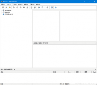 Extreme Picture Finder v3.67.3.0 多语言便携版（图片下载工具）