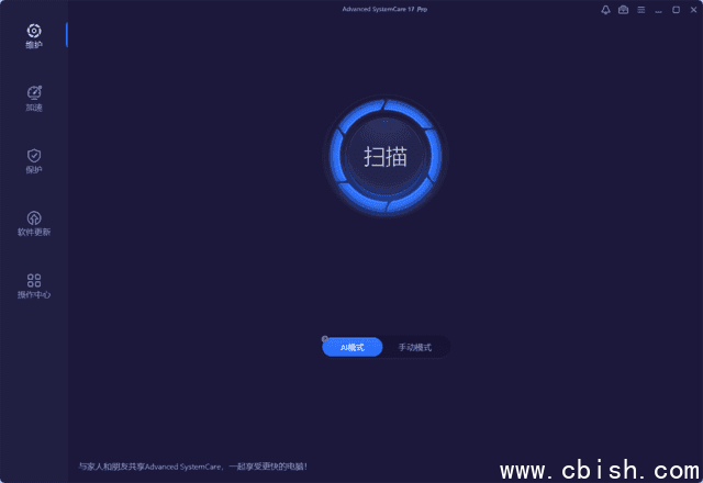 Advanced SystemCare 18 Pro v18.2.0.223 多语便携版