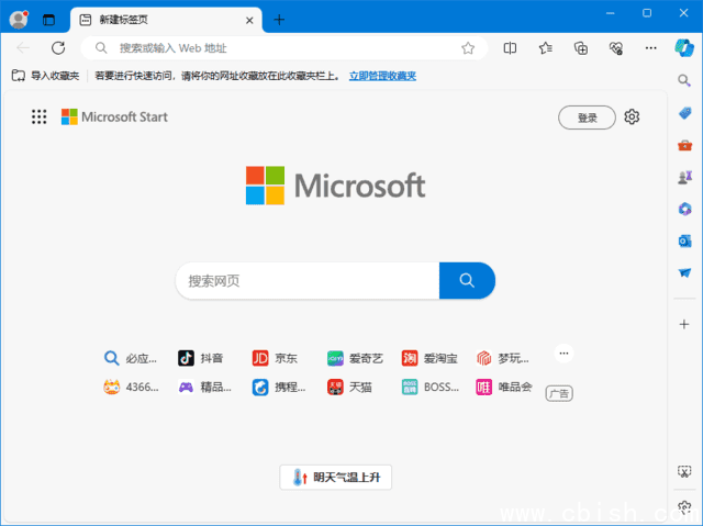 微软edge浏览器 v135.0.3179.54 多语便携版