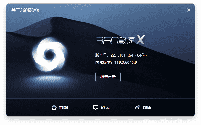 360极速浏览器X 优化版 （22.3.3146.64）