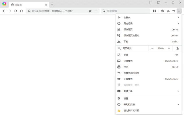 360极速浏览器X版 v22.3.3137.64 绿色便携版