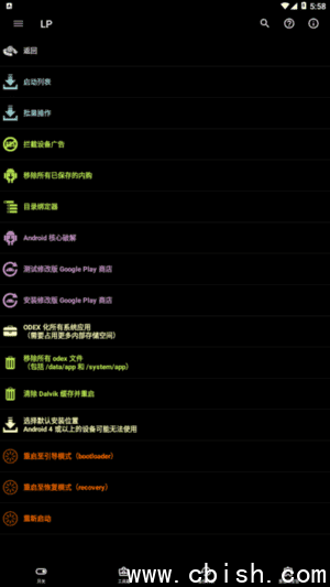 Lucky Patcher(幸运破解器APP) v11.7.1 Build 1931