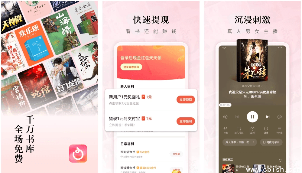 红果免费短剧 v6.5.9.32 一款免费视频看短剧软件,解锁VIP会员版