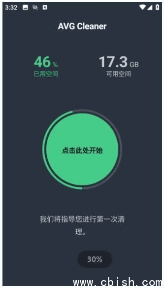 AVG Cleaner安卓版(手机清理优化) v25.03.0 b800010991 修改版