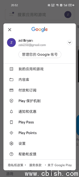 谷歌商店客户端 Google Play Store v44.9.19