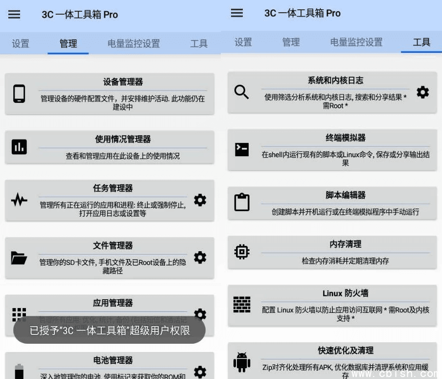 3C All-in-One Toolbox 主界面截图