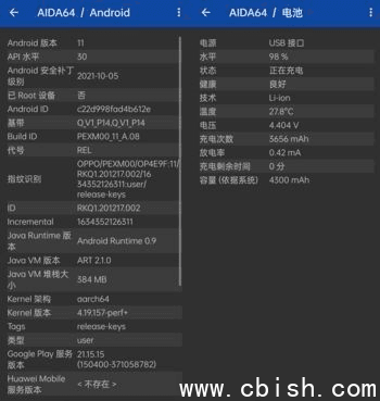 AIDA64安卓版(手机硬件检测工具) v2.07 解锁内购去广告版