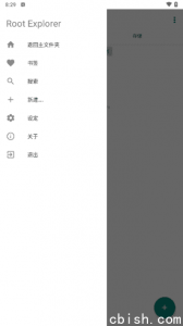 RE文件管理器 v4.12.7 安卓最新版