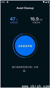 Avast Cleanup 安卓修改版 v25.01.0（手机清理优化）