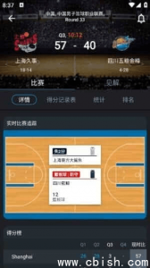 365Scores安卓修改版v13.8.9：实时体育比分查询