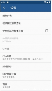 IPTV Pro安卓版v9.0.3修改版（手机电视播放器）