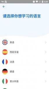 Busuu博树安卓修改版 v32.5.0.1242818（多语言学习平台）